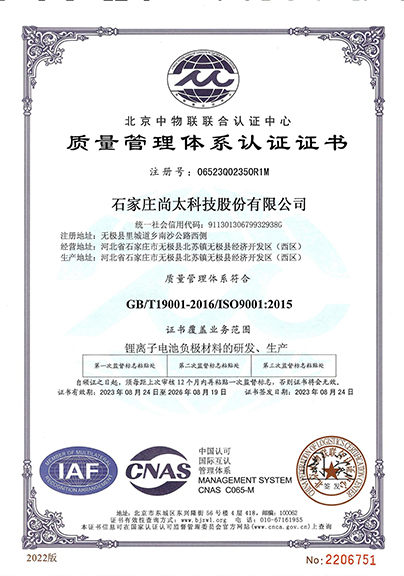 ISO 9001 质量治理系统认证证书.jpg